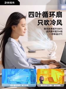 RTAKO New Model Clip-On USB Fan Desktop Quiet Office Super Long Battery Life Cold Air Circulation Miniature Portable Fan