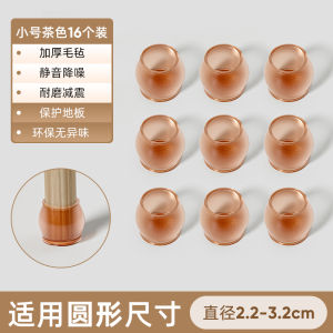 Chair Leg Stopper Table and Chair Foot Pad Table Corner Dining Chair Silicone Mute Protective Cover Table Leg Anti-Slip Temple Tip Stool Leg Foot Cover