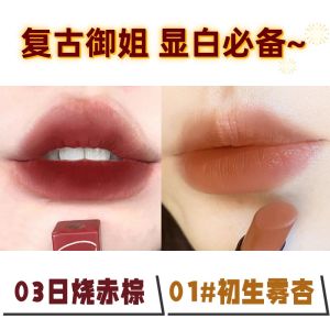 Early Eight Lipstick Peach Fig No Flowering Low Saturation Brown Lip Mud Student Non-Stick Cup White Appearance Student