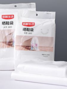 Modern Minimalist White Shoe Storage Bag Disposable Dustproof Shoe Cover Bag for Sun Drying And Moisture Proofing