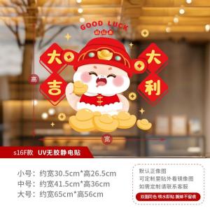New Year Good Luck Decorative Glass Stickers Snake Year Fortune Bag Window Flowers Static Adhesive No Glue Required