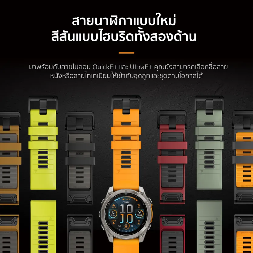Garmin Fenix 8 Series นาฬิกา ประกันศูนย์ไทย 2 ปี