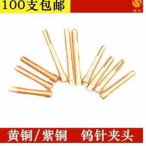 Đồng chuck argon hàn hồ quang súng phụ kiện vonfram kim clip vonfram điện cực bánh sandwich kẹp đồng hàn kim chuck đồng chuck hàn đầu kim