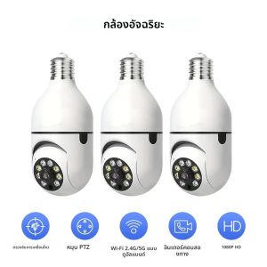 กล้องหลอดไฟ 1080P WIFI แบบเลนส์คู่ กล้อง IP ไร้สาย PTZ พร้อมวิดีโอ มองเห็นในเวลากลางคืน เสียงสองทาง สำหรับใช้งานภายในอาคาร