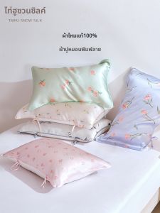 TAIHU SNOW | Silky Fixed Silk Pillowcase 100%silkworm Silk
