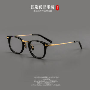 Ultra-Light Pure Titanium Eyeglass Frame with Nose Bridge Carving Anti-Fog for Nearsightedness Retro Large Face Slimming Color-Shifting
