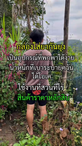 กล่องใส่ยากันยุง ตะแกรงยากันยุง กล่องยากันยุง ตะแกรงพลาสติกหนา พร้อมที่หนีบ 1 ชิ้น