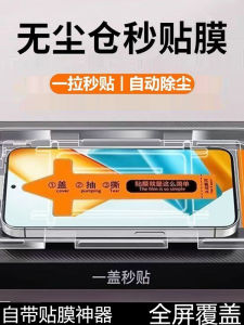 ฟิล์มกันรอยกระจกแข็ง Redmi Note12 5G ฟิล์มกันรอยโทรศัพท์มือถือแบบไร้ฝุ่น ฟิล์มกันรอยแบบติดเร็ว ฟิล์มกันรอยกระจกแข็งแบบเคลือบ