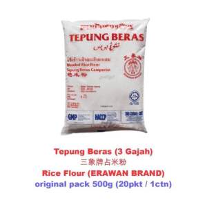 Tepung Beras (3 Gajah) 三象牌占米粉 Rice Flour (ERAWAN BRAND) 500g