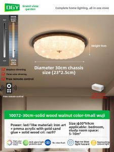 DGY | New Eye-Protective Walnut Wood Grain Starlight Ceiling Light for Bedroom