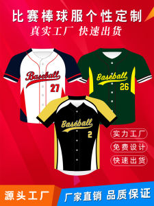 Professional Short Sleeve Baseball Uniforms Quick Dry Training Competition Logo Printed Men Women Childrens Softball Outfits