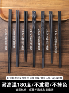 High-End Japanese Style Alloy Chopsticks Set Anti-Slip Sharp Tip Disposable Restaurant Quality Heat Resistant Disinfecting 10 Pairs