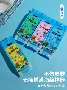 2024 Kids Bath Sponge Does Not Hurt the Skin Bath Towel Baby Painless Bath Baby Back Fantastic Exfoliating Accessories