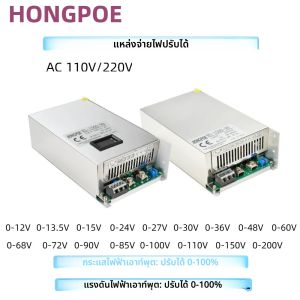 แหล่งจ่ายไฟสวิตชิ่ง 1500W 110V/220V AC เป็น DC 12V 13.5V 15V 24V 36V 48V 60V 72V 85V 90V 110V 150V 200V ปรับแรงดันได้ SMPS