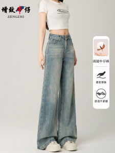 High Waist Wide Leg Denim Jeans Womens Loose Fitting Slimming Drapey Floor-Length Pants Spring Autumn New Style Zengzhi Blue