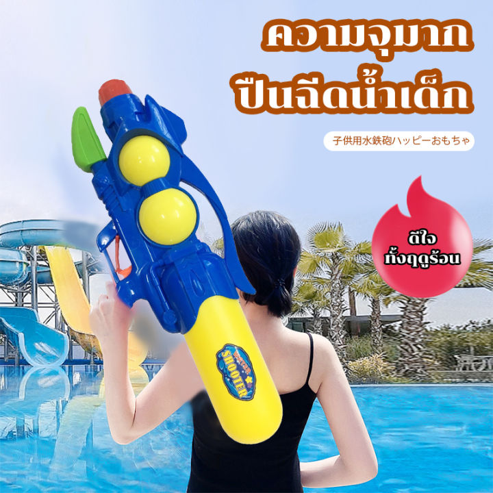 ปืนฉีดน้ำ ปืนฉีดน้ำแรงดันลม เล่นสงกรานต์ ปืนฉีดน้ำแรง ปืนฉีดน้ำขนาดใหญ่ ...