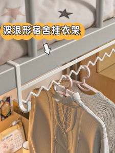 College Dormitory Essential Product Load Bearing Clothes Drying Rack Creative Gift Box Student Residence Essential Supplies