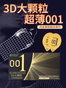 ถุงยางอนามัย  KUIYLO (10ชิ้น/1กล่อง) แบบบาง ขนาด 0.01 มิล **ไม่ระบุชื่อสินค้าหน้ากล่อง**  ดงพร้อมส่งในไทย