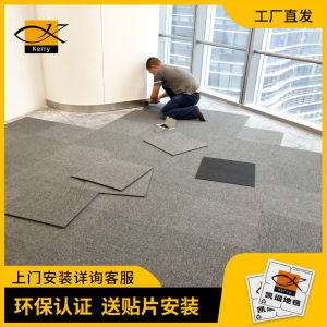 Office Square Carpet