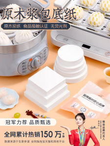 กระดาษรองอบขนมปัง กระดาษอบ กระดาษรองหม้อต้มขนมปีน กระดาษอบอาหารเกรดเด็ก เครื่องมือทำอาหารในครัวเรือน