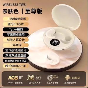 Berlin Sound Bone Conduction Bluetooth Earphones New 2025 High End Sleep Friendly Long Battery Life Comfortable Wear