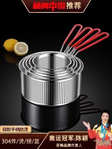 304 Stainless Steel Kitchen Sieve Soup Strainer Cooking Utensil for Noodles Hot Pot Spicy Tofu Drain Basket Dense Sieve
