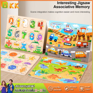 ของเล่น จุกไม้ ปริศนา จิ๊กซอว์ ไม่หมุด เสริมทักษะ ครบถ้วน 6 หมวด