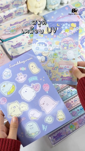 กระเป๋าดินสอ sumikko gurashi ลิขสิทธ์แท้ SGT01 SGT02 SGT03