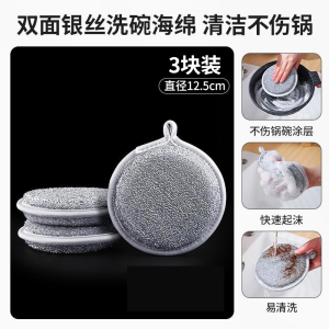 Kitchen Special Silver Thread Sponge Cloth Oil Resistant Double Sided Dishwashing Scrubber Durable Cleaning Tool