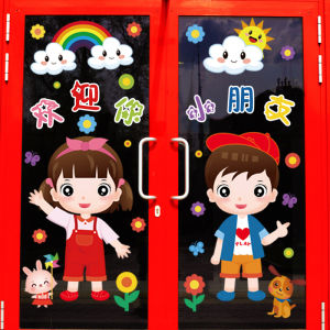 Cartoon Wall Stickers Waterproof Double-Sided Glass Decals Nursery Store Decorations Baby Shop Window Door Decor Modern Simplicity PVC