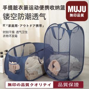 Portable Foldable Laundry Basket MUJU Dirty Clothes Storage Caddy Badminton Mesh Bag for Outdoor Sports Laundry Hamper