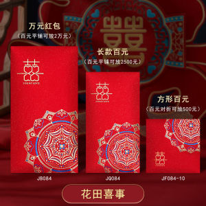 Wedding Celebration Retro Red Envelope Creative Gilding Modified Xi Character Li Wei Seal Thousand Yuan Wedding Wedding Wedding Chinese Style Red Pocket for Lucky Money