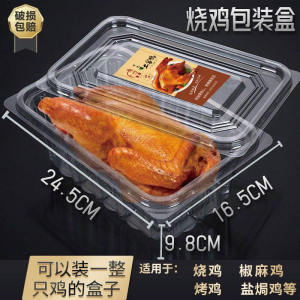 Disposable Whole Roast Chicken Fried Chicken to-Go Box Whole Chicken Roast Chiken Salt Baked Chicken Cooked Food Takeaway Supermarket Special Packing Box
