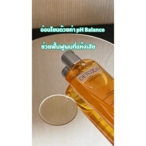 BERGAMOT® Detoxify Shampoo (For Dry/Bleached/Replenished Colored Hair ) 200ml.แชมพูดีท็อกซ์ (สำหรับหนังศีรษะแห้ง)