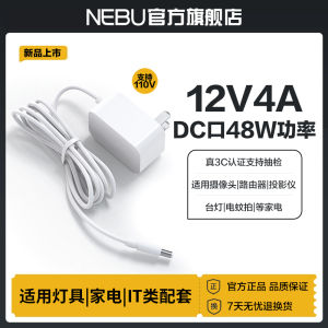 Nebu 12V4A Charging Head with Line DC3.5MM round Interface 24V2A Switch Power Supply 48W Suitable for Camera Router Projector Desk Lamp Mosquito Swatter