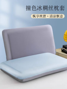 Memory Foam Pillowcase Summer Cool Sensation Silk Ice Deep Sleep Second Generation 42x70 Specialized Pillow Core Inner Case