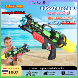 Panton.B  ปืนฉีดน้ำแรงดันสูงขนาดใหญ่ ปืนฉีดน้ำแบบกระเป๋าเป้สะพายหลัง ของเล่นว่ายน้ำชายหาด ปืนฉีดน้ำของเล่นความร้อนในฤดูร้อน ปืนฉีดน้ำแรงดันสูงสำหรับผู้ใหญ่
