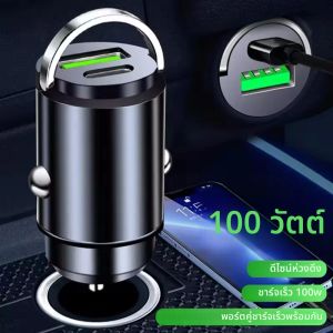 MINI 100W PD30W QC3.0 ดึงแหวน Fast CHARGING Car Charger USB C รถอะแดปเตอร์ชาร์จโทรศัพท์สําหรับ iPhone Xiaomi Samsung Huawei