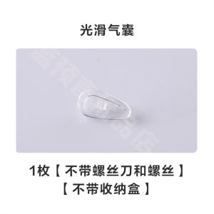 Ultra นุ่ม ซิลิโคนถุงลมนิรภัยแผ่นจมูกแกนทองแดง กันลื่น กรอบแว่นตาอุปกรณ์เสริมสะพานจมูกไม่มีรอยต่อพอดีที่มองไม่เห็น