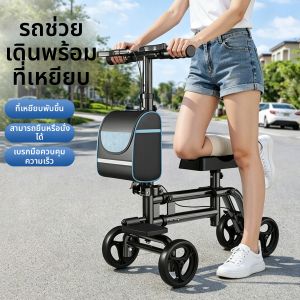 SHENGXUE | Fracture Recovery Walking Aid Mobility Device