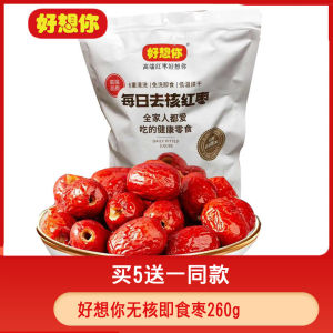 Good Think You Dateless Red Date Snack 260g Speciality Xinjiang Ifrang Date Leisure Food Instant Red Date Sister Product