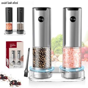 เครื่องบดเกลือและพริกไทยไฟฟ้า เครื่องบดพริกไทยอัตโนมัติสแตนเลส ปรับความหยาบ โรงสีรีฟิล ใช้พลังงานจากแบตเตอรี่