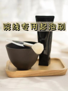 Pure Natural Wool Foaming Brush Face Wash Milk Skin Care Beauty Salon Special Wool Flocking Brush Facial Cleaning Tool