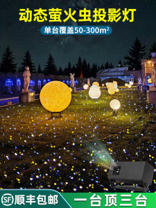 Dynamic Starry Sky Projection Firefly Lamp Outdoor Lawn Waterproof Lighting Laser Tree Projection Atmosphere Colorful Garden Landscape