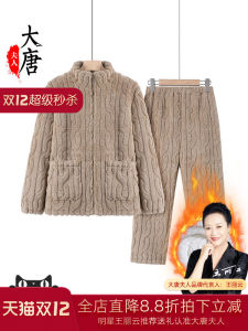 Bộ Đồ Ngủ Lông Cừu Dày Dặn Mùa Thu Đông Cho Phụ Nữ Trung Niên Và Người Cao Tuổi Quần Dài Áo Khoác Cotton Quần Áo Mặc Nhà Thoải Mái