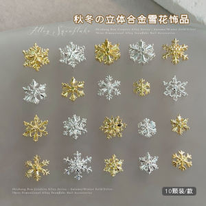 Trendy Christmas Snowflake Nail Art Alloy Accessories Metal Texture Gold And Silver Nail Drill Decorations 3D Stereo Design
