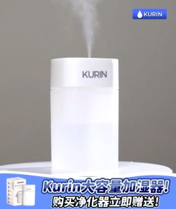 (OFFICAL) Kurin Mini Humidifier