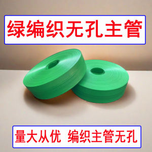 Farmers 2-Inch Drip Irrigation Water Hose PE Woven Micro-Sprinkler Main Pipe Green Garden Tube Soft Water Supply Farm Equipment