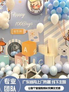 Cartoon Little Prince Baby 100 Days Birthday Balloon Decoration KT Board Background Wall Childrens First Year Anniversary Celebration