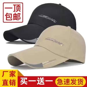 Sun Protection Baseball Cap Extended Brim